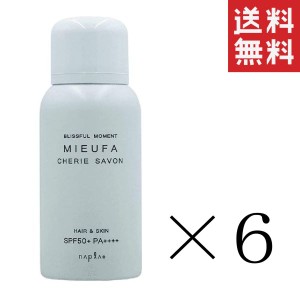 ナプラ ミーファ フレグランスUVスプレー シェリーサボン 80g×6本セット まとめ買い 髪 日焼け止め SPF50+  PA++++ 紫外線 サンカット