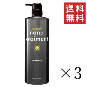 クーポン配布中!! サニープレイス プレミアム ナノブレマン シャンプー 1000mL(1L)×3個セット まとめ買い  ボトル クレンジング スカル