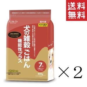 ベストアメニティ アニマル・ワン 犬の雑穀ごはん 機能性セブン チキン 総合栄養食 800g×2個セット まとめ買いドッグフード ドライフー