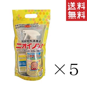 フローラ 植物性消臭液 ニオイノンノ 原液6cc×4本＆空スプレーボトル(500cc容器) ×5個セット まとめ買い 消臭剤 ペット 犬猫