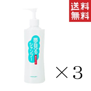 フローラ 夢見るシャンプー 300ml×3本セット まとめ買い 100%天然 無香料 スカルプケア リンス・コン ディショナー不要