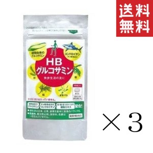 フローラ 健康補助食品 HB グルコサミン 180粒×3個セット まとめ買い サプリメント コンドロイチン