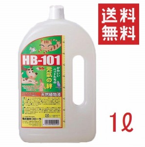 フローラ 元氣の絆 ペット用活力液 HB-101 1L ペット用サプリメント