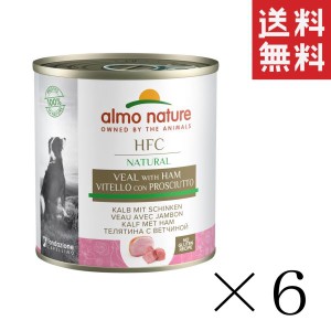 からだ想い アルモネイチャー クラシックシリーズ 子牛肉とハムのご馳走 290g×6缶セット まとめ買い 缶詰 ドッグフード