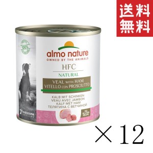 からだ想い アルモネイチャー クラシックシリーズ 子牛肉とハムのご馳走 290g×12缶セット まとめ買い 缶詰 ドッグフード