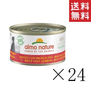 からだ想い アルモネイチャー クラシックシリーズ ビーフとハムのご馳走 95g×24缶セット まとめ買い 缶詰 ドッグフード