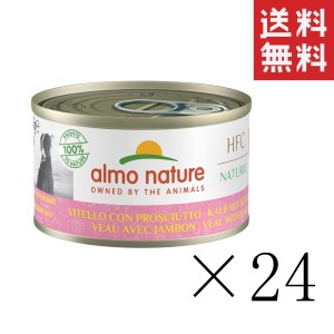 からだ想い アルモネイチャー クラシックシリーズ 子牛肉とハムのご馳走 95g×24缶セット まとめ買い 缶詰 ドッグフード