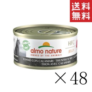 からだ想い アルモネイチャー まぐろとイカのご馳走 70g×48缶セット まとめ買い 猫缶 缶詰 成猫用