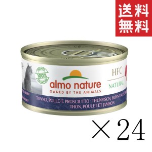 からだ想い アルモネイチャー まぐろとチキン、ハムのご馳走 70g×24缶セット まとめ買い 猫缶 缶詰 成猫用