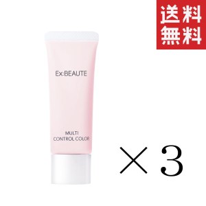 クーポン配布中!! メール便/送料無料 MADREX Ex:BEAUTE エクスボーテ マルチコントロールカラー ラベンダーピンク 25g×3本セット まとめ