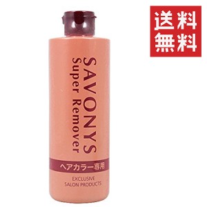 菊星 サボニーズ スーパーリムーバー 280ml ヘアカラー専用リムーバー サロン専売