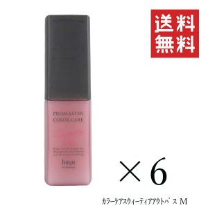 ホーユー プロマスター カラーケア スウィーティア アウトバストリートメント モイスト 80mL×6個セット まとめ買い ヘアケア