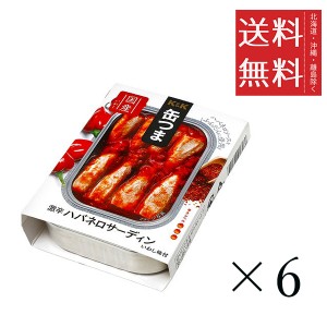 K&K 缶つま 激辛ハバネロサーディン 105g×6個セット まとめ買い 缶詰 おつまみ おかず 備蓄 保存食 非常食
