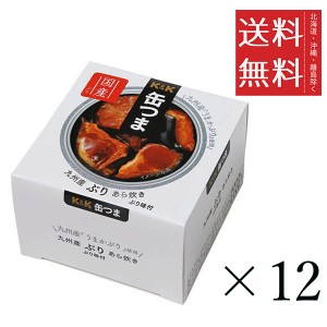 K&K 缶つま 九州ぶりあら炊き 100g×12個セット まとめ買い 缶詰 おつまみ おかず 備蓄 保存食 非常食