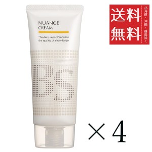 クーポン配布中!! アリミノ BSスタイリング ニュアンスクリーム 100g×4個セット まとめ買い スタイリング 美容院 サロン ヘアケア