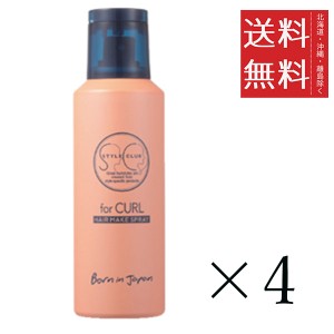 クーポン配布中!! アリミノ スタイルクラブ フォーカール ヘアメイクスプレー 110g×4個セット まとめ買い スタイリング 美容院 サロン 