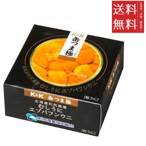 クーポン配布中!! アウトレット 賞味期限2024/07/31 K&K 缶つま 極 北海道利尻島産 むしうにエゾバフンウニ 100g 缶詰 訳あり 特価 おつ