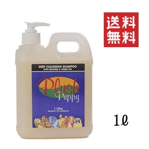 クーポン配布中!! プラッシュパピー ディープクレンジング シャンプー 1L(1000ml) Plush Puppy 犬用 皮脂汚れ 大容量 業務用