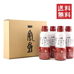 クーポン配布中!! 渡辺製麺 一風堂オリジナルギフトBOX入り 一風堂 ホットもやしソース 300ml×4本セット まとめ買い 博多 とんこつ ラー