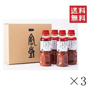 クーポン配布中!! 渡辺製麺 一風堂オリジナルギフトBOX入り 一風堂 ホットもやしソース 300ml×4本×3箱セット まとめ買い 博多 とんこつ