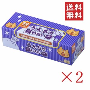 【即納】クリロン化成 BOS ボス うんちが臭わない袋 SSサイズ 200枚入×2個セット まとめ買い 箱型 猫用 防臭袋 猫砂 ウンチ トイレ 大容