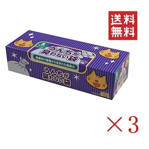 クーポン配布中!! 【即納】クリロン化成 BOS ボス うんちが臭わない袋 Sサイズ 200枚入×3個セット まとめ買い 箱型 猫用 防臭袋 猫砂 ウ