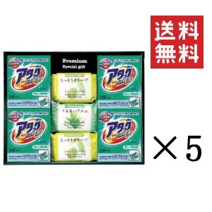 クーポン配布中!! 花王 プレミアムギフトセット 自然派せっけんとアタック詰合せ ×5箱セット まとめ買い W-15H