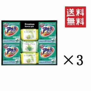 クーポン配布中!! 花王 プレミアムギフトセット 自然派せっけんとアタック詰合せ ×3箱セット まとめ買い W-15H