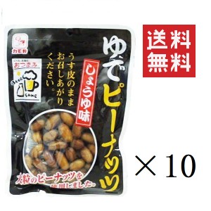 クーポン配布中!! 【即納】カモ井食品工業 ゆでピーナッツしょうゆ味 80g×10袋セット まとめ買い