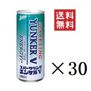 佐藤製薬 スパークリングユンケルV 250ml×30本セット まとめ買い 栄養ドリンク エナジードリンク 炭酸 ガラナ風味