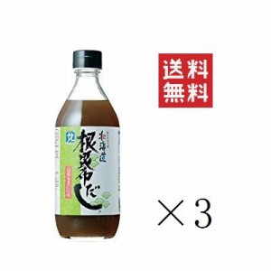 クーポン配布中!! 【即納】北海道ケンソ 根昆布だし 500ml×3個セット まとめ買い 日高産 ねこぶだし 出汁