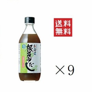 【即納】北海道ケンソ 根昆布だし 500ml×9個セット まとめ買い 日高産 ねこぶだし 出汁