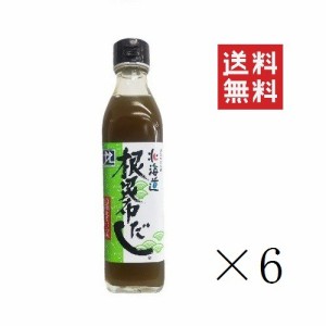 【即納】北海道ケンソ 根昆布だし 300ml×6本セット まとめ買い 日高産 ねこぶだし 出汁