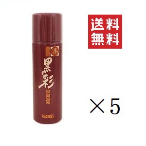 クーポン配布中！！ 【イチオシ】アモロス 黒彩 ヘアカラースプレー 177S 茶 135mL (93g)×5本セット まとめ買い 白髪隠し