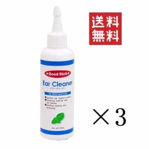 クーポン配布中!! 文永堂薬品 グッドリッチ イヤークリーナー 200mL×3本セット まとめ買い 耳掃除 犬 耳洗浄