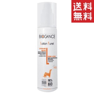 クーポン配布中!! 【即納】INO BIOGANCE バイオガンス フェレットローション 100ml お手入れ 小動物 ドライシャンプー