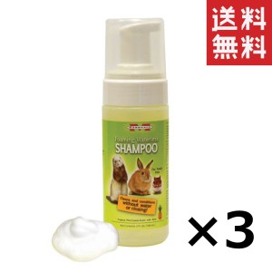 キョーリン Marshall マーシャル 水なしシャンプー 148ml×3個セット まとめ買い 小動物用シャンプー フェレット臭