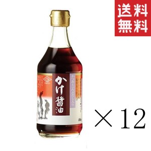 【即納】チョーコー醤油 だし入りかけ醤油 400ml×12本セット まとめ買い 甘口タイプ 塩分控えめ