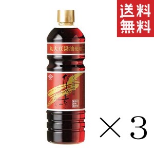 クーポン配布中!! チョーコー醤油 京風だしの素こいいろ 1L×3本セット まとめ買い