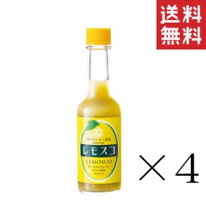 ヤマトフーズ レモスコ 60g×4本セット まとめ買い レモン 調味料 瀬戸内レモン農園 ホットソース