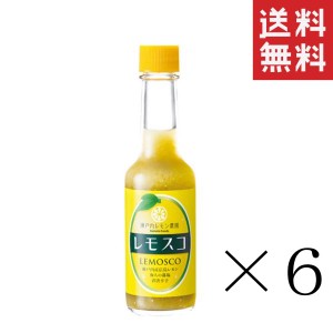 ヤマトフーズ レモスコ 60g×6本セット まとめ買い レモン 調味料 瀬戸内レモン農園 ホットソース