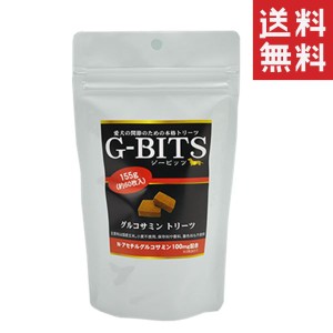 クーポン配布中!! サンユー研究所 G-BITS グルコサミントリーツ 155g 約60枚入り ジービッツ 犬 おやつ サプリメント 関節ケア