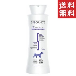 クーポン配布中!! INO BIOGANCE バイオガンス ホワイトスノー シャンプー 250ml 犬用  発色 白毛 カラーコンディショニング