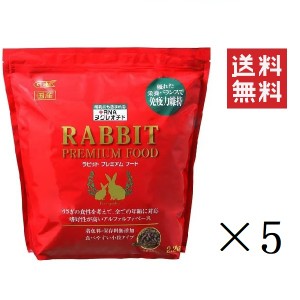 クーポン配布中!! 【即納】GEX ジェックス ラビットプレミアムフード 2.2kg(2200g)×5個セット まとめ買い うさぎ エサ 餌 ペレット ウサ