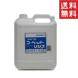 昭和化学 コ・ペット 薬用 クリームリンス 4L(4000ml) 業務用 大容量 お徳用 犬 猫 毛玉 もつれ 静電気防止 ペット ケア