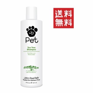 クーポン配布中!! ジョン・ポール・ペット  ティートリーシャンプー 473.2ml 犬猫 脂性肌 保湿 ティーツリー