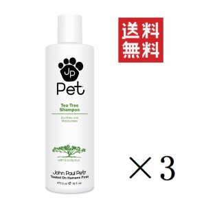 ジョン・ポール・ペット  ティートリーシャンプー 473.2ml×3個セット まとめ買い 犬猫 脂性肌 保湿 ティーツリー