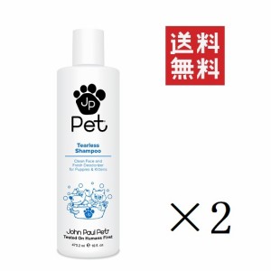 クーポン配布中!! ジョン・ポール・ペット 目にしみないシャンプー 473.2ml×2個セット まとめ買い 仔犬子猫 全身 顔まわり 低刺激 保湿