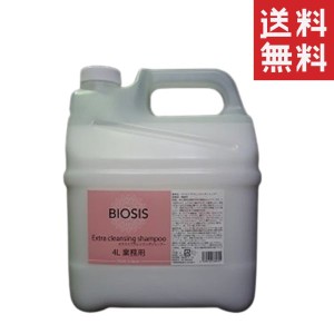 クーポン配布中!! INO BIOSIS ビオシス  エクストラクレンジングシャンプー 4L(4000ml) 業務用 犬用 洗浄 消臭