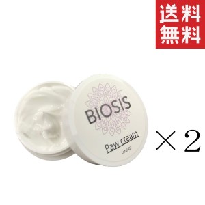 【即納】INO BIOSIS ビオシス パウクリーム 10g×2個セット まとめ買い 犬猫 ペット お手入れ用品 保湿 肉球 全身用 スキンケア